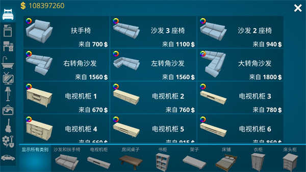 House Flipper手机版(2)