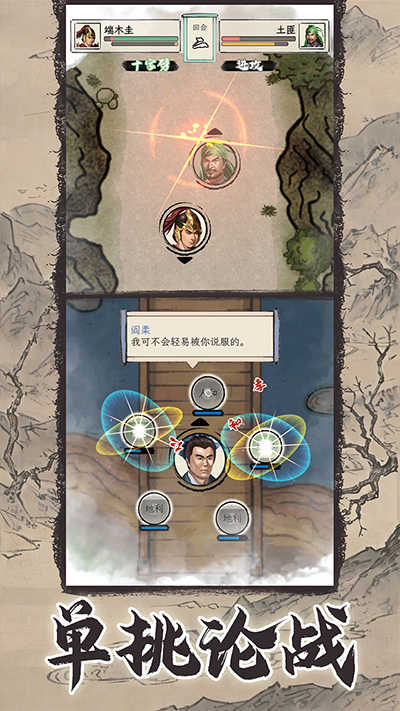 三国人生模拟(3)