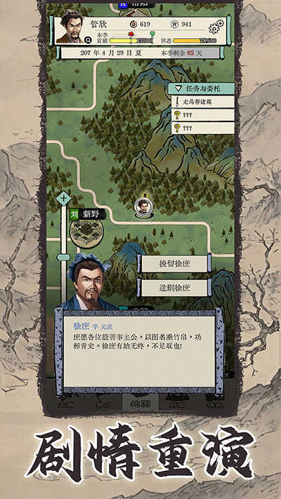 三国人生模拟(4)