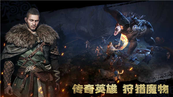 维京崛起(1)