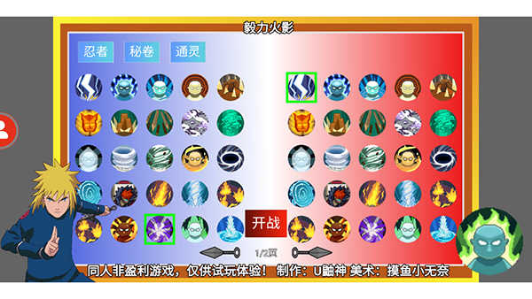 毅力火影u鼬神版(3)