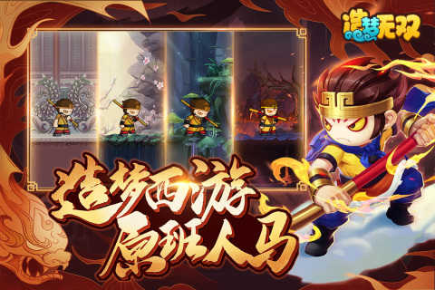 造梦无双(1)