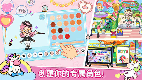yoya世界免费版(4)