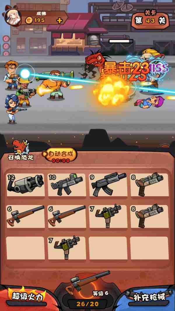 快打恐龙手机天王版中文(2)