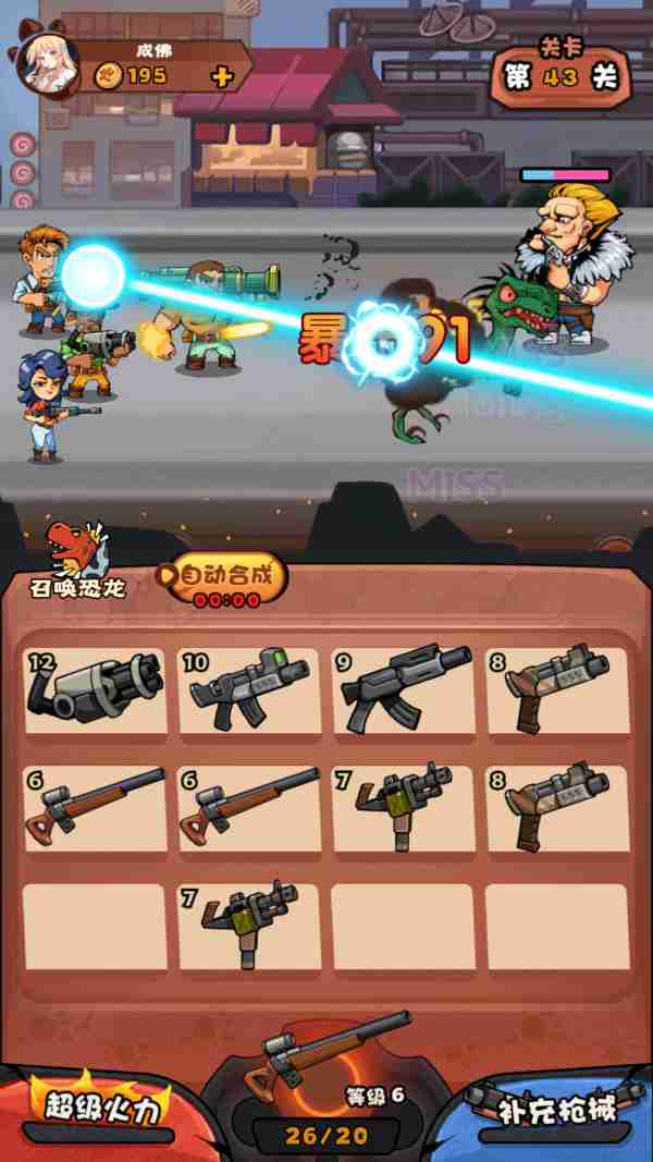 快打恐龙手机天王版中文(3)