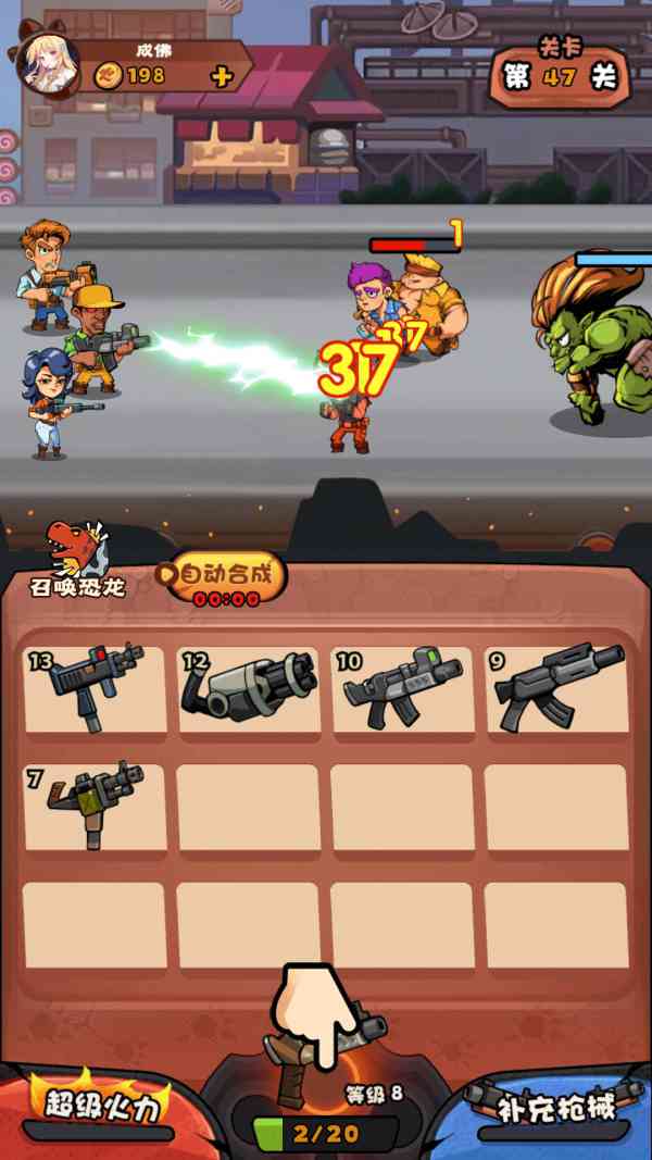 快打恐龙手机天王版中文(4)