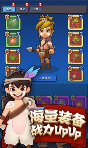 暴走原始人安卓版(1)