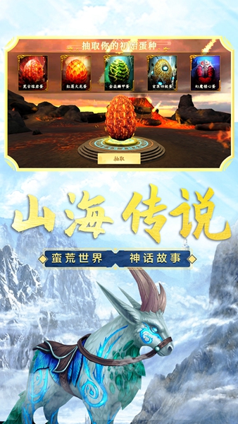 山海吞噬进化(3)