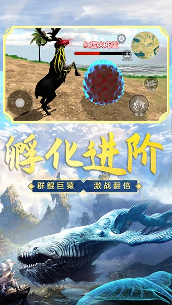 山海吞噬进化(4)