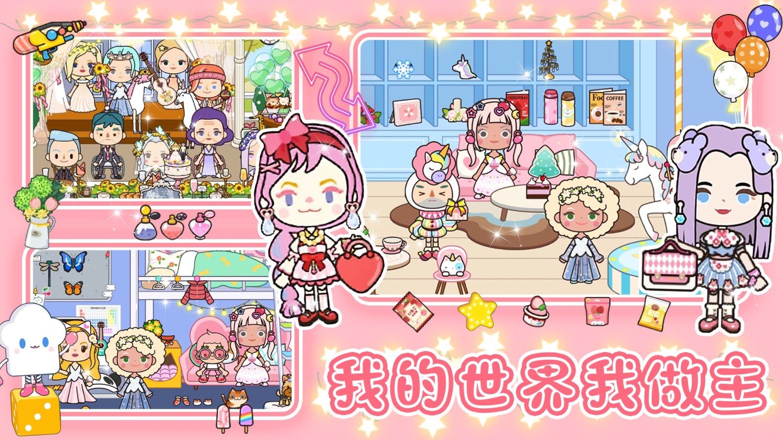 米加城市之家(1)