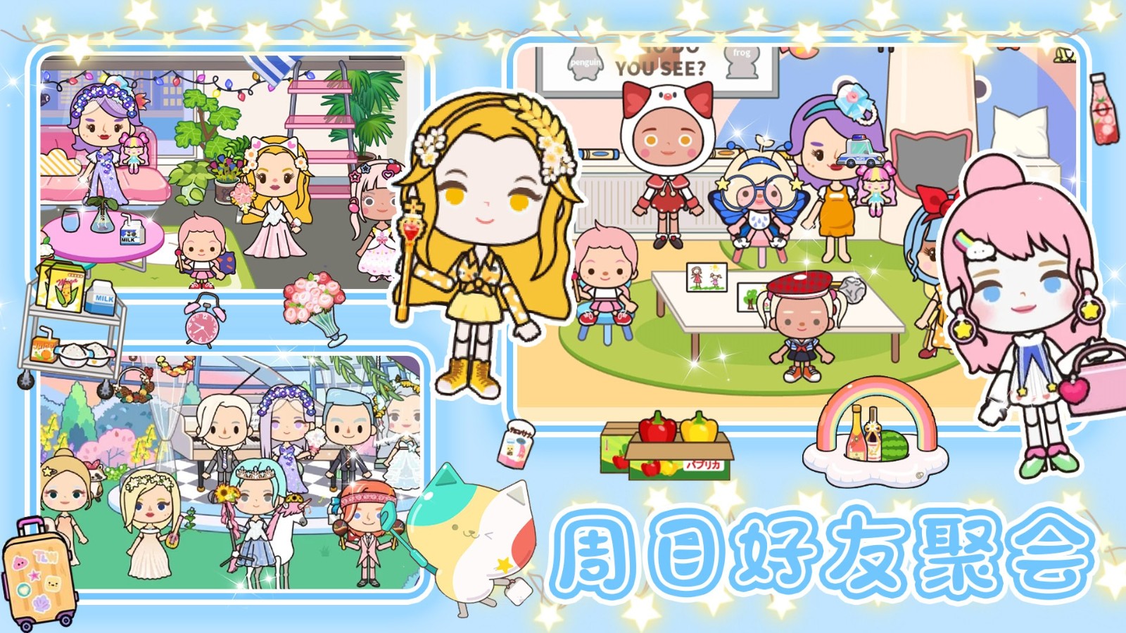 米加城市之家(2)