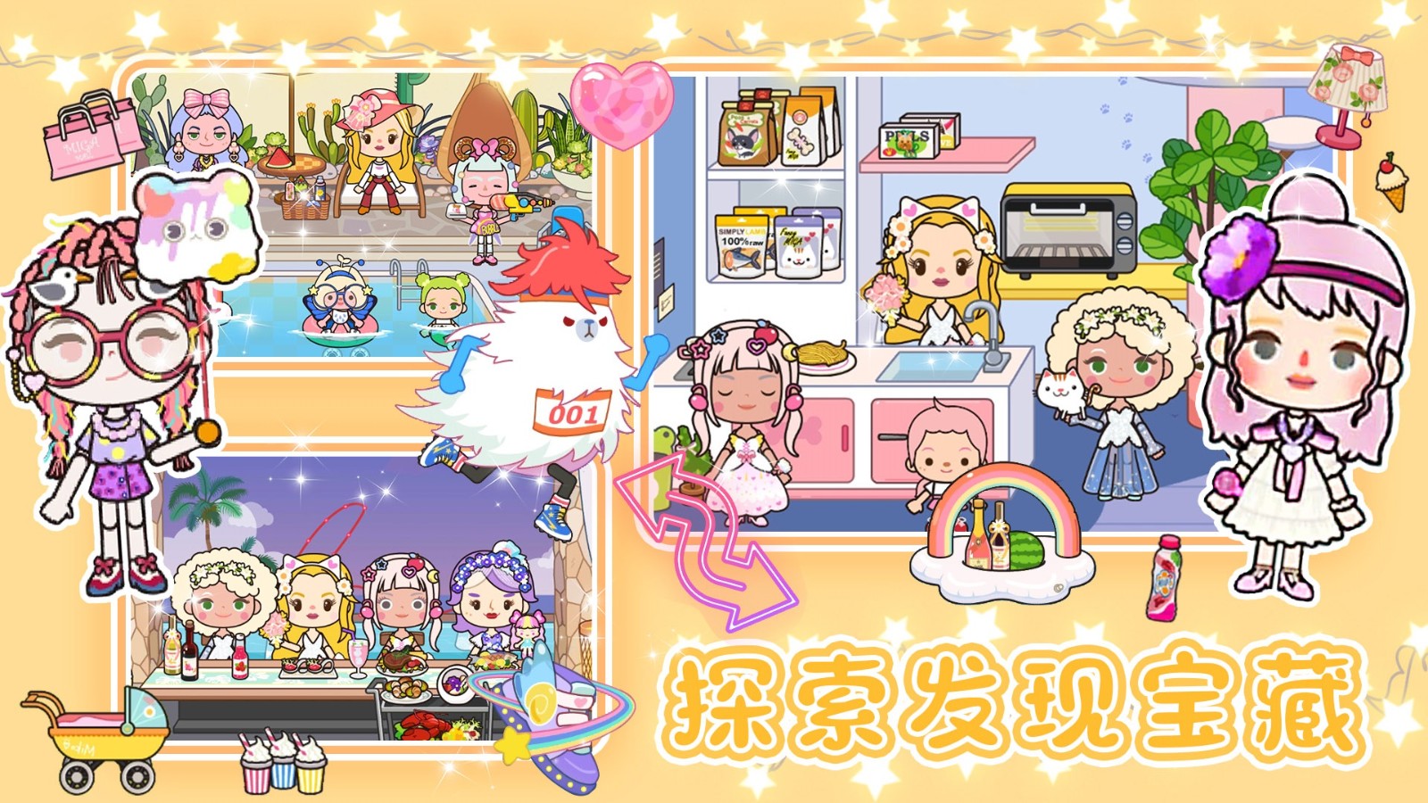 米加城市之家(3)