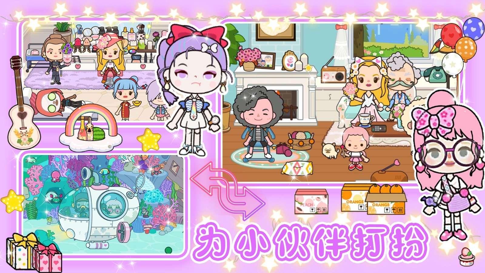 米加城市之家(4)