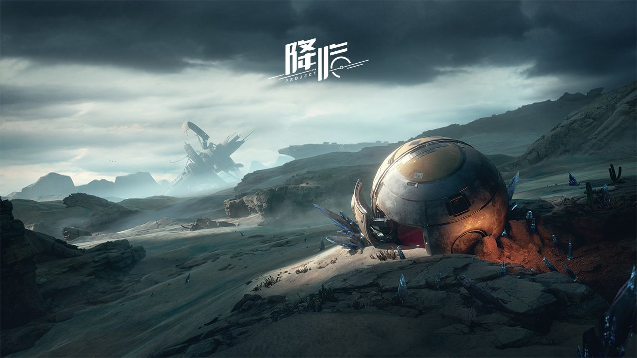 代号降临手机版(1)