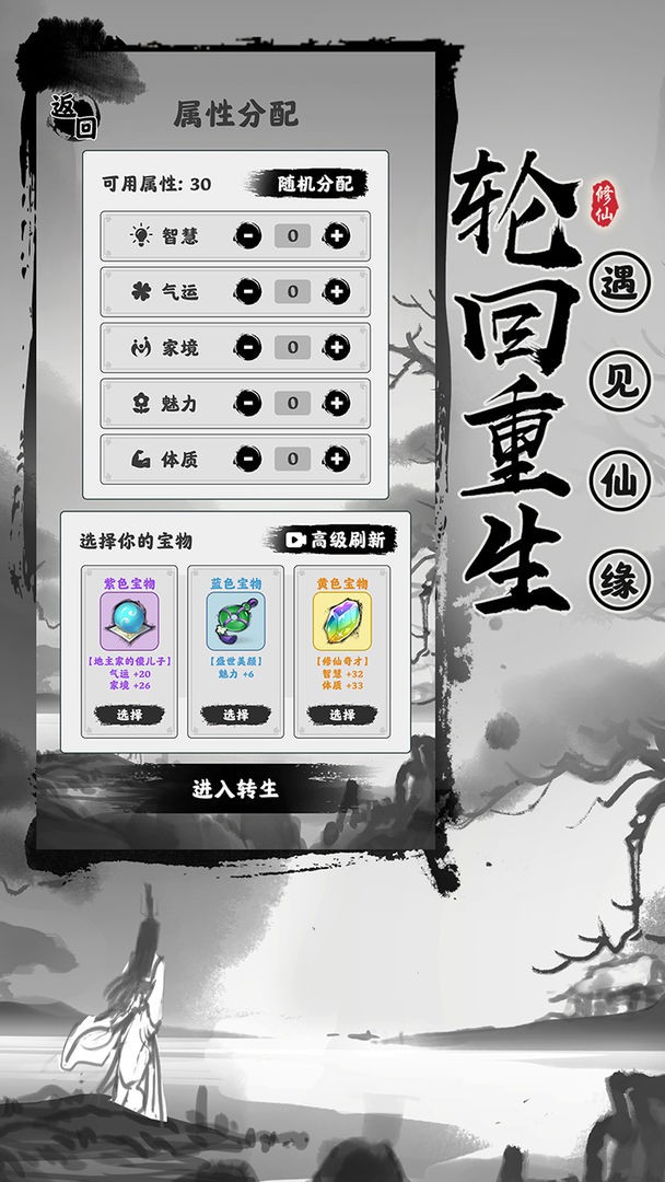 渡劫模拟器手机版(3)
