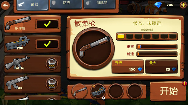 僵尸你别狂(1)