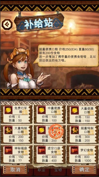 荒野物语正版(2)