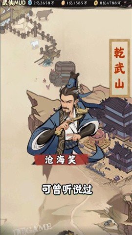 自创武林安卓版(1)