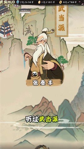 自创武林安卓版(2)