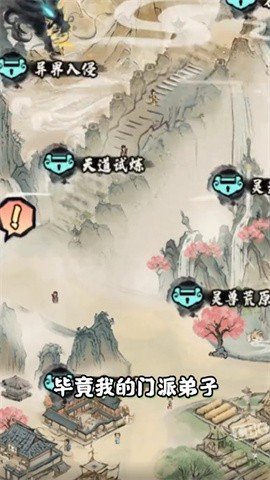 自创武林安卓版(3)