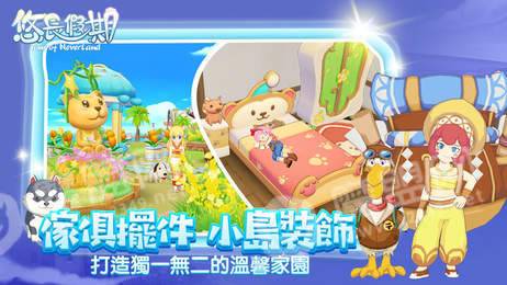 悠长假期(3)
