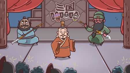 三国哈哈哈卡牌大师(2)