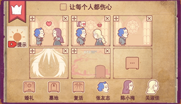 彩色世界中文版手机版(2)