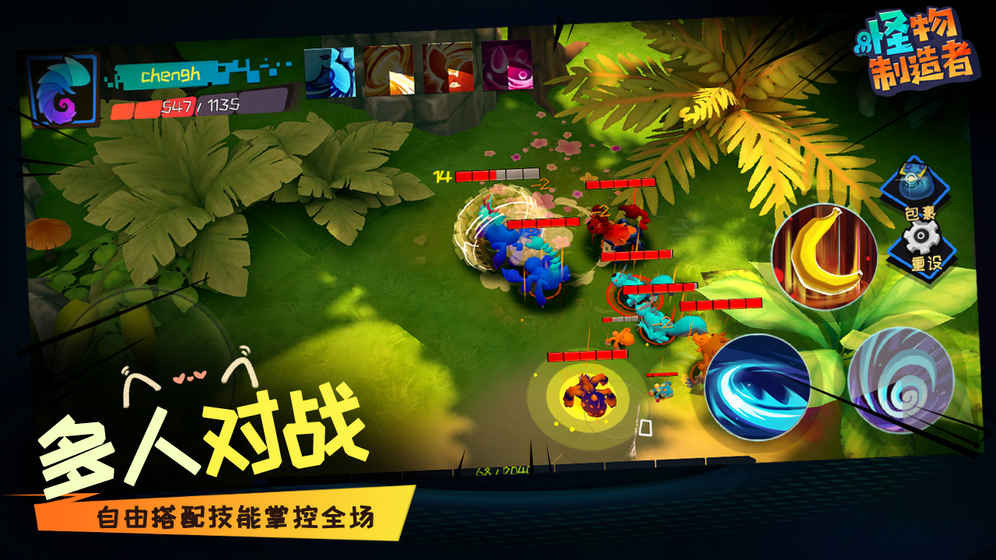 怪物工程师安卓版(2)