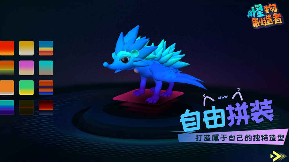 怪物工程师安卓版(4)