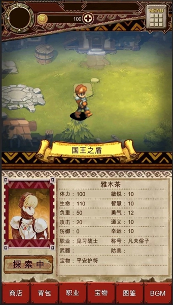 荒野物语最新版(1)