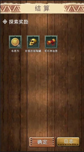 荒野物语最新版(3)