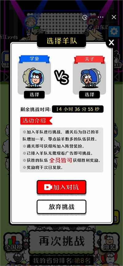 抖音羊了个羊小(5)
