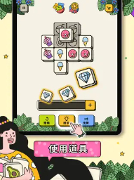 3tiles安卓版(1)