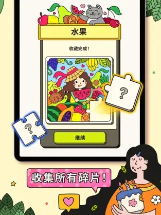 3tiles安卓版(4)