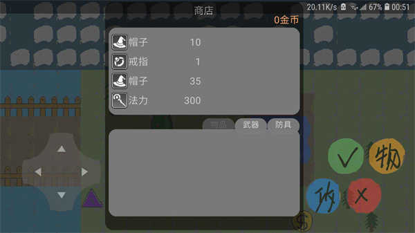 动物大逃杀(2)