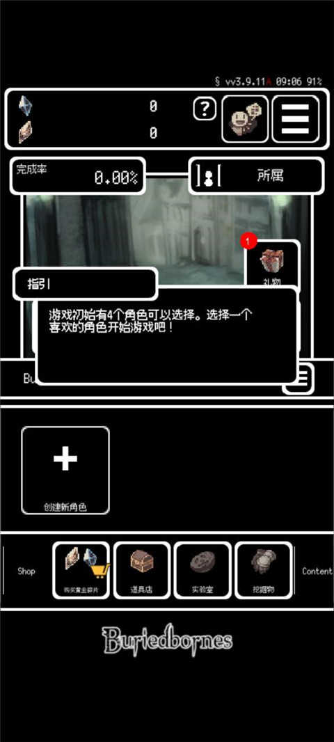 被埋葬的博尔内什(Buriedbornes)(1)