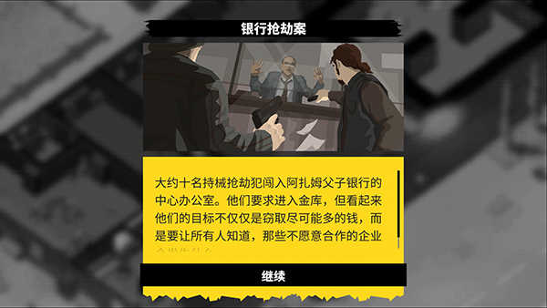 反抗的警察(3)