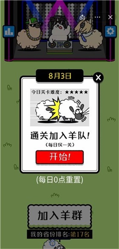 驴了个驴安卓版(4)