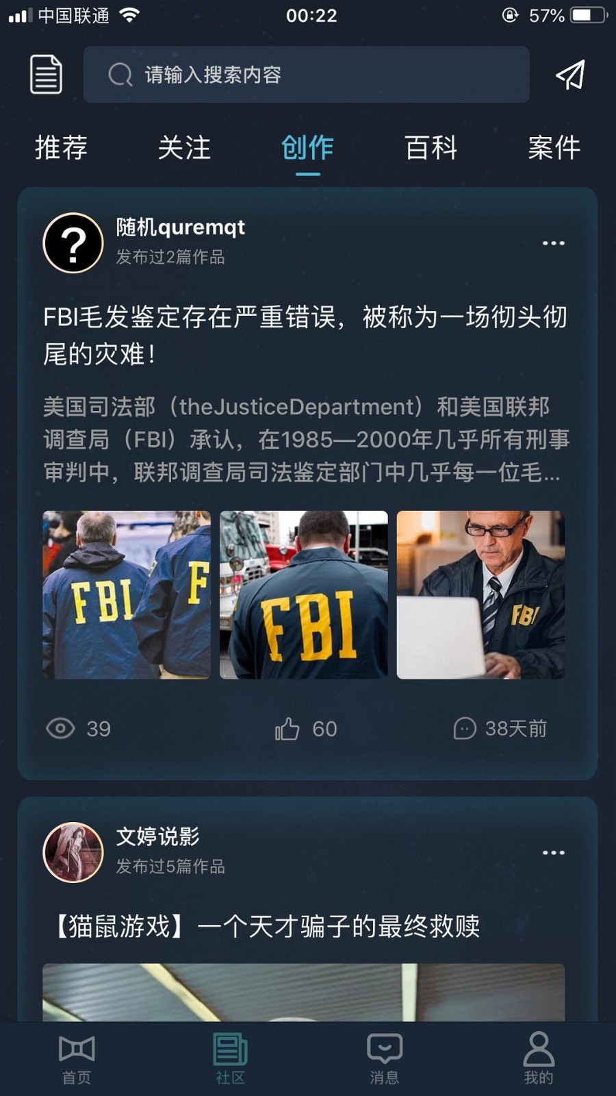 crimaster犯罪大师99道题(3)