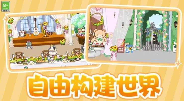 小村庄物语(1)