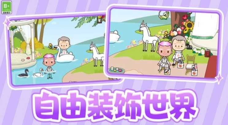 小村庄物语(2)