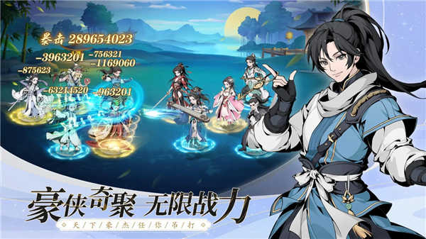 雪刀群侠传(3)