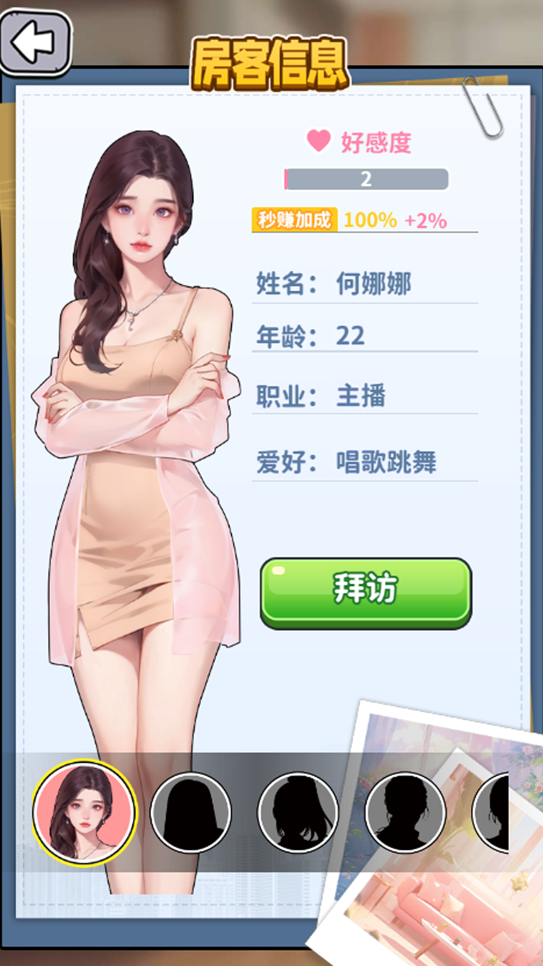 爽剧之王(1)