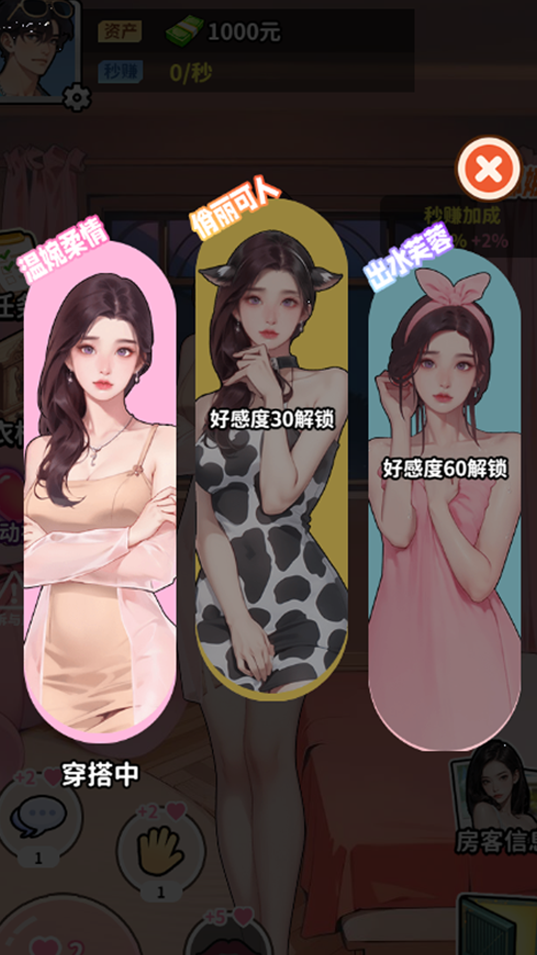 爽剧之王(2)