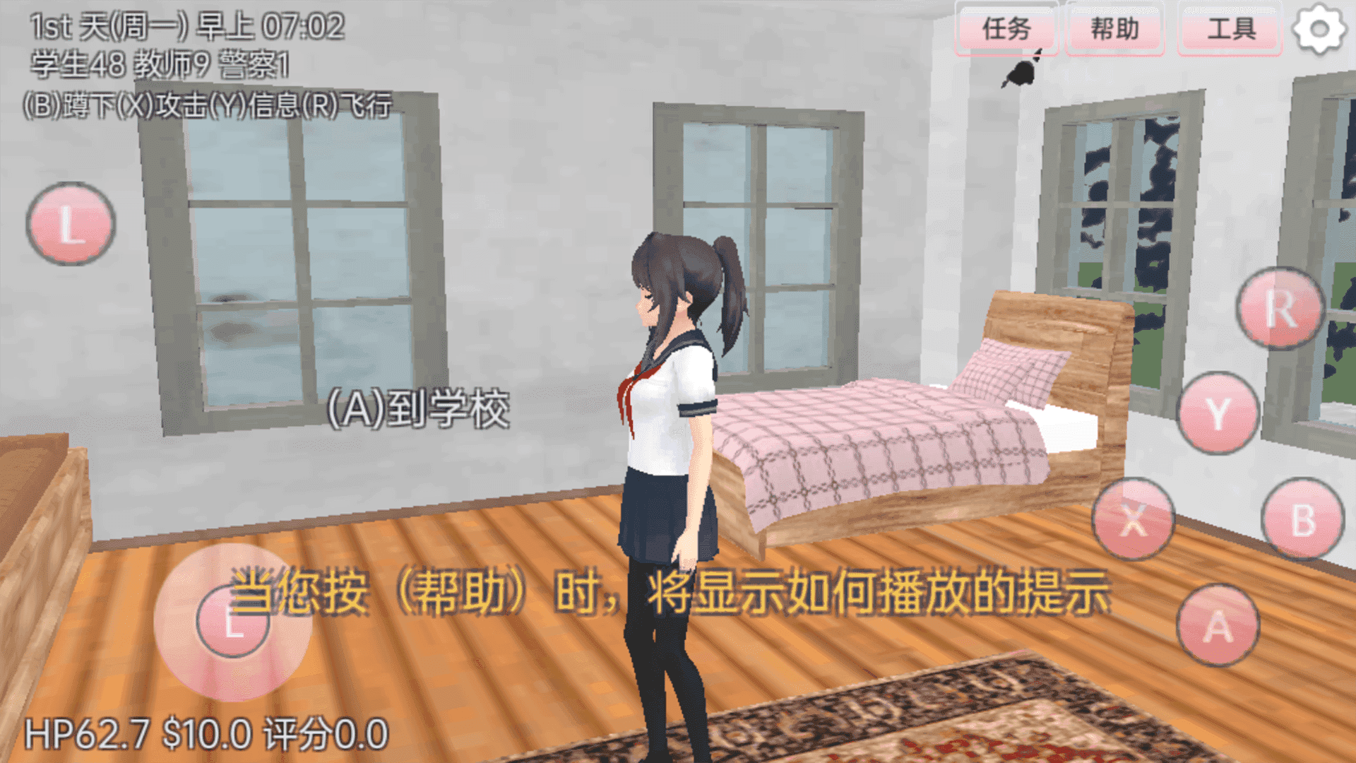 樱花少女恋爱养成(1)