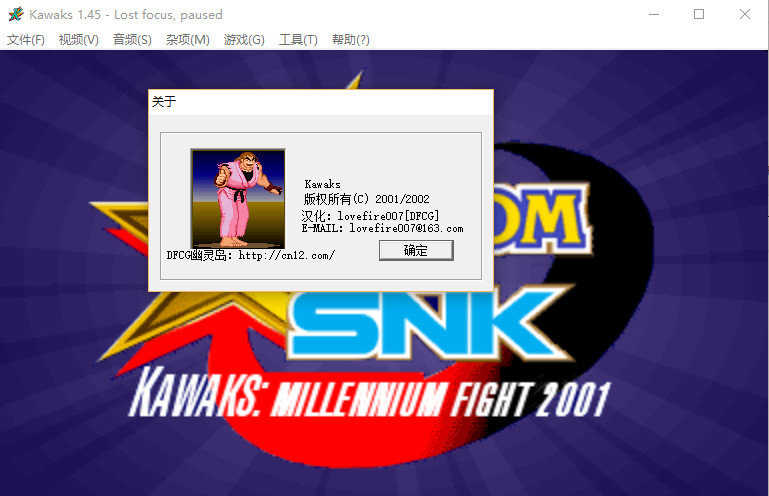 winkawaks街机模拟器(2)