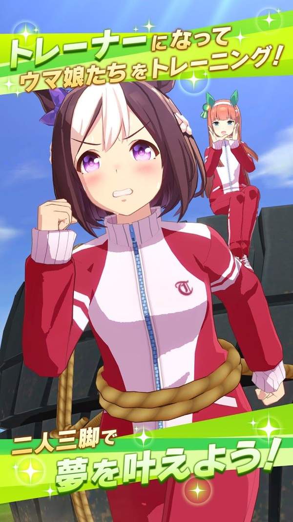 赛马娘(2)