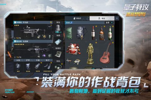 量子特攻云(3)