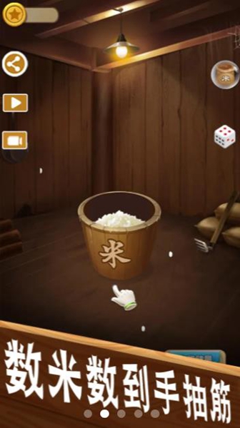 数1亿粒米(3)