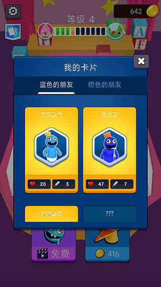 彩虹朋友合并怪物(2)